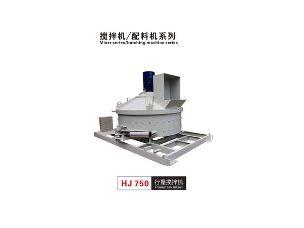 HJ750行星攪(jiǎo)拌機