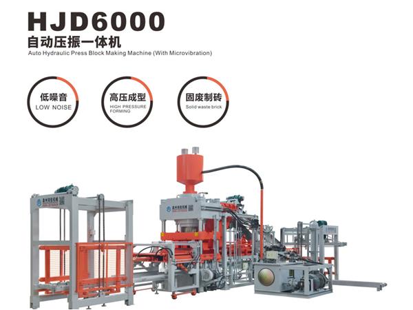HJD6000自(zì)動壓振(zhen)一體機(jī)